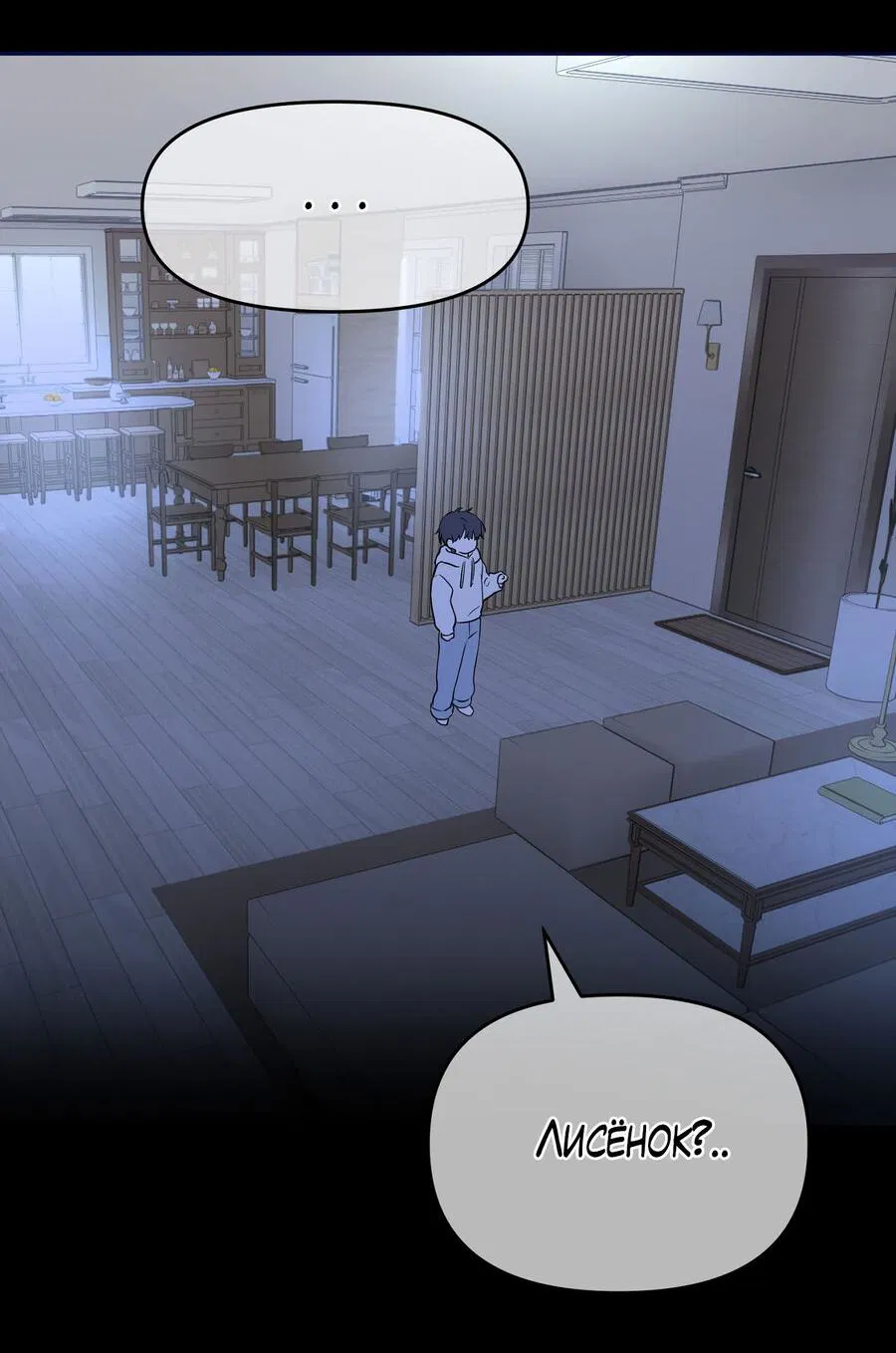 Манга Пробивающийся солнечный свет - Глава 1 Страница 39