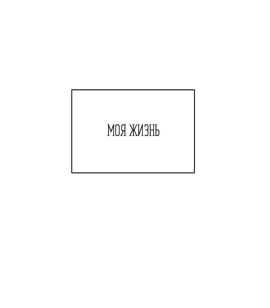 Манга Пробивающийся солнечный свет - Глава 1 Страница 16