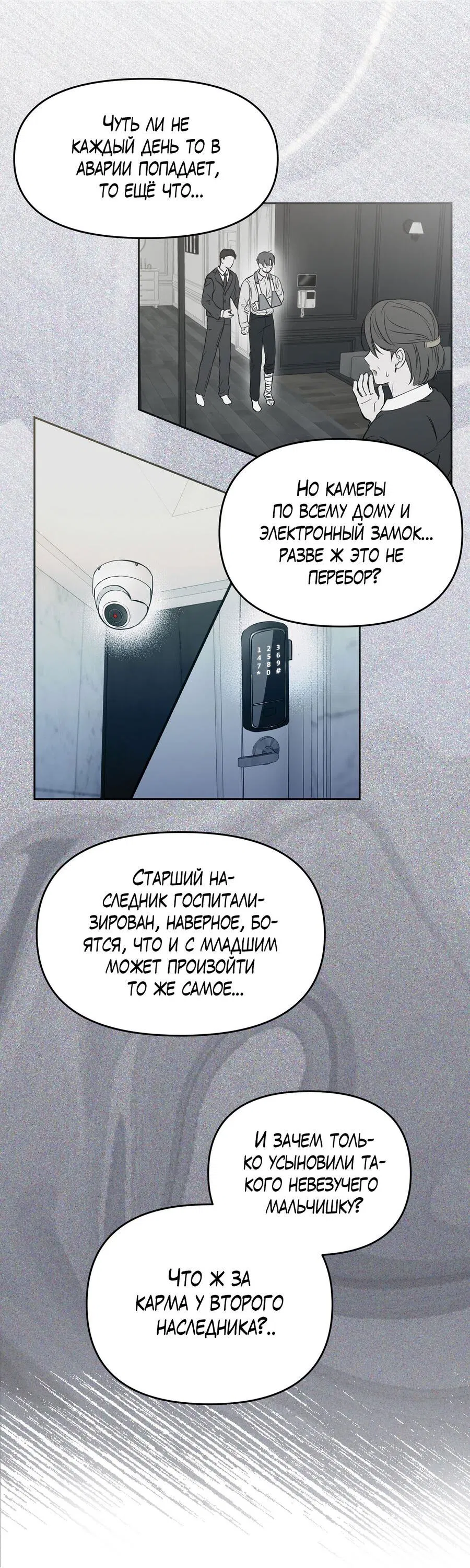 Манга Пробивающийся солнечный свет - Глава 1 Страница 43