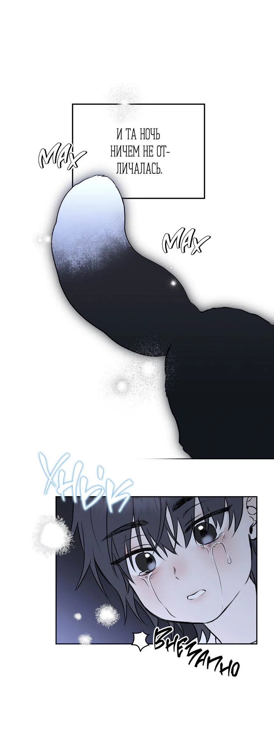 Манга Пробивающийся солнечный свет - Глава 1 Страница 23