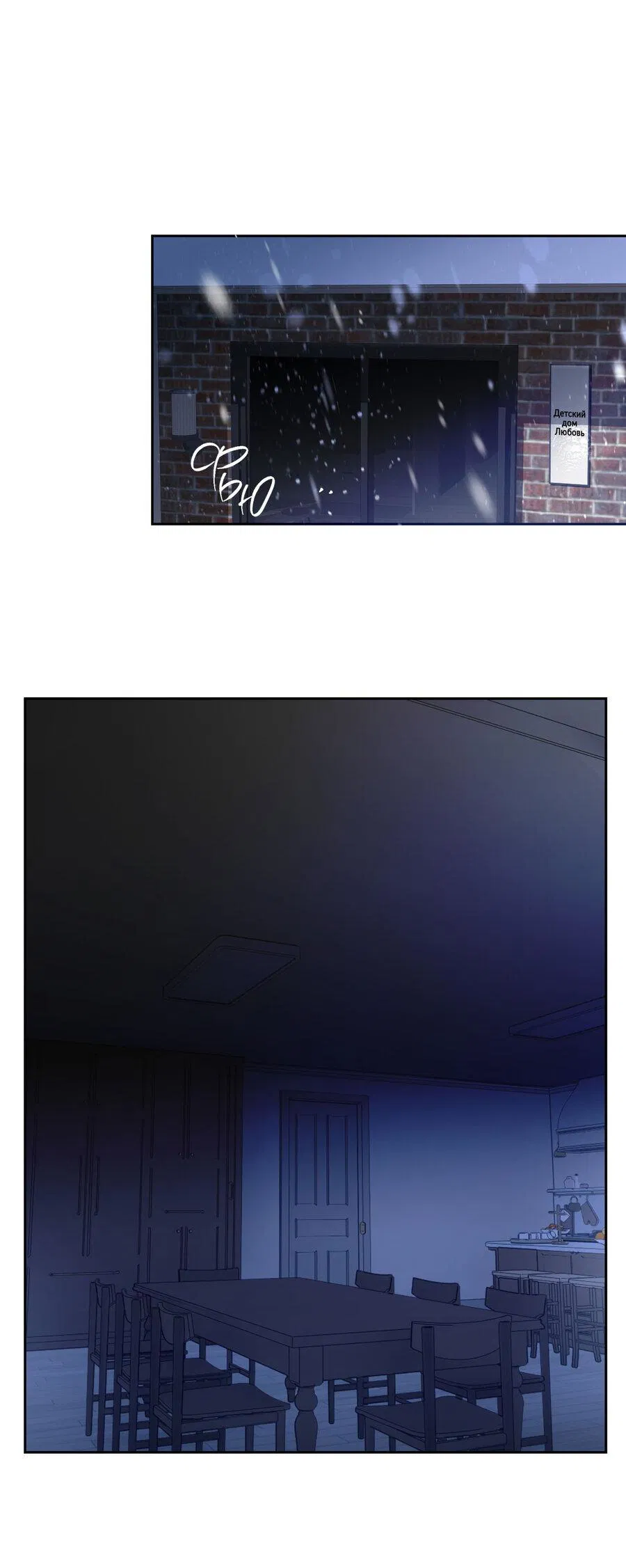 Манга Пробивающийся солнечный свет - Глава 1 Страница 2