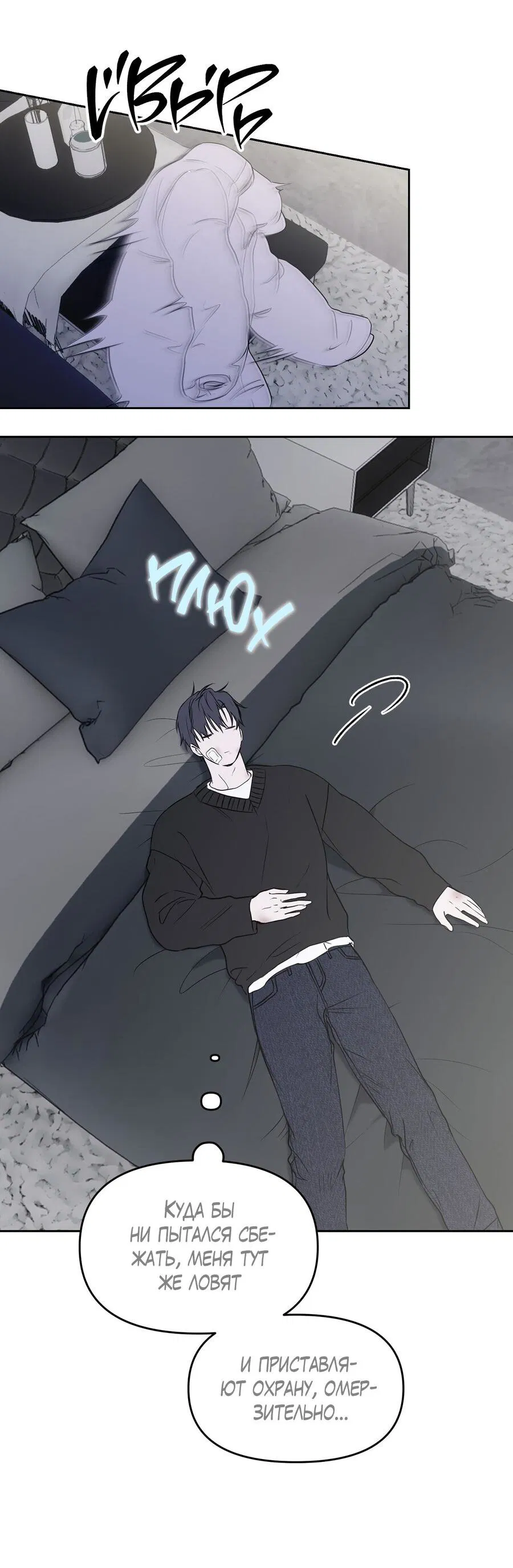 Манга Пробивающийся солнечный свет - Глава 1 Страница 49