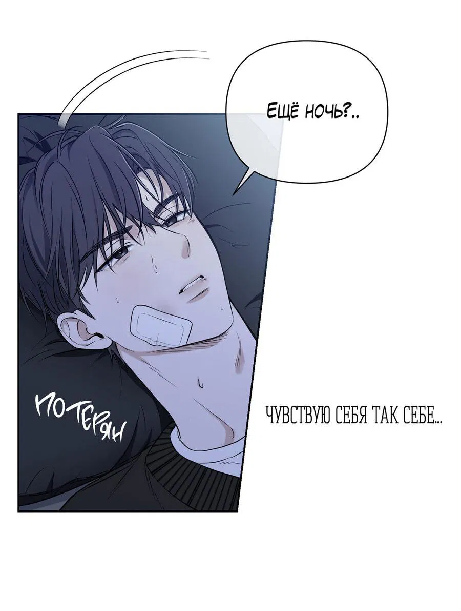 Манга Пробивающийся солнечный свет - Глава 1 Страница 53