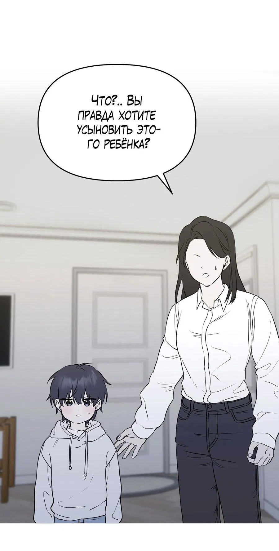 Манга Пробивающийся солнечный свет - Глава 1 Страница 31