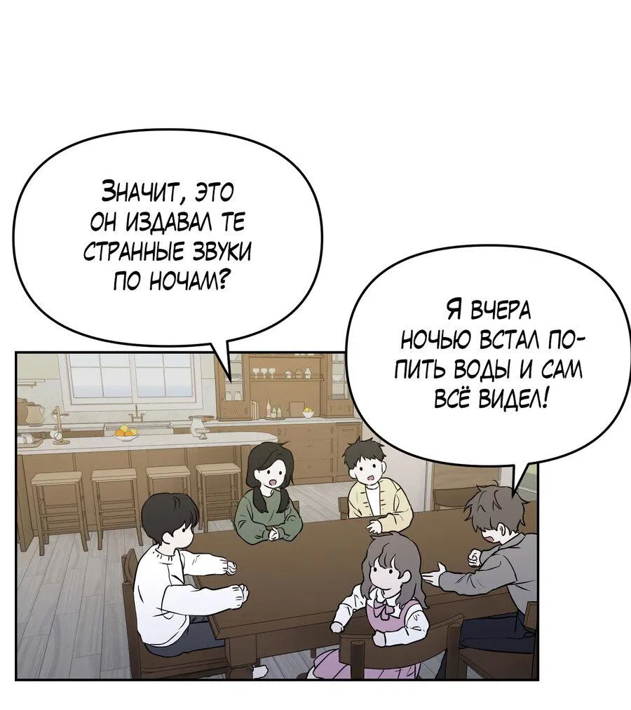 Манга Пробивающийся солнечный свет - Глава 1 Страница 18