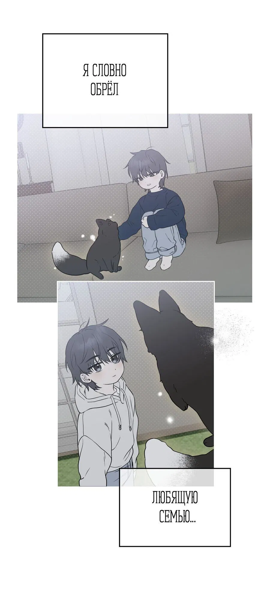 Манга Пробивающийся солнечный свет - Глава 1 Страница 30