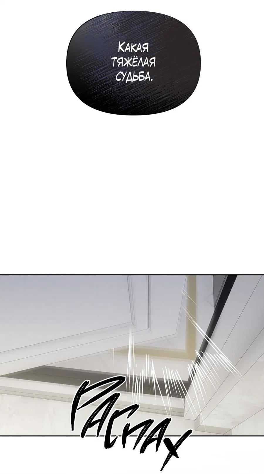 Манга Пробивающийся солнечный свет - Глава 1 Страница 44