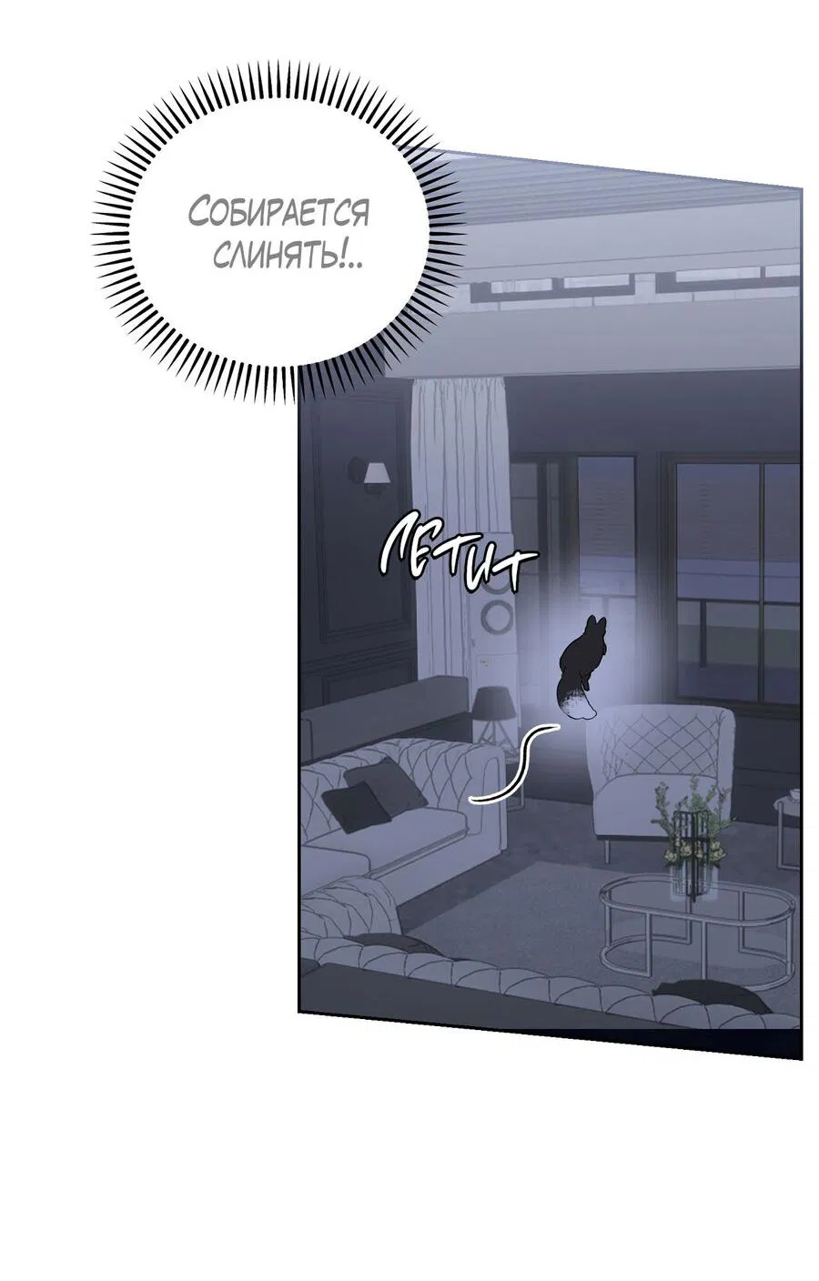 Манга Пробивающийся солнечный свет - Глава 1 Страница 70