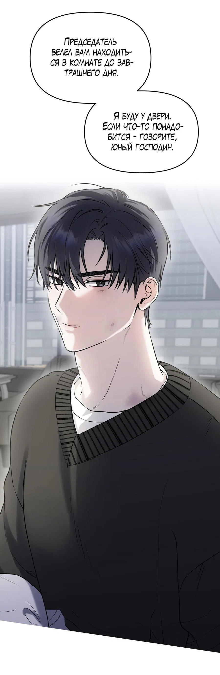 Манга Пробивающийся солнечный свет - Глава 1 Страница 48