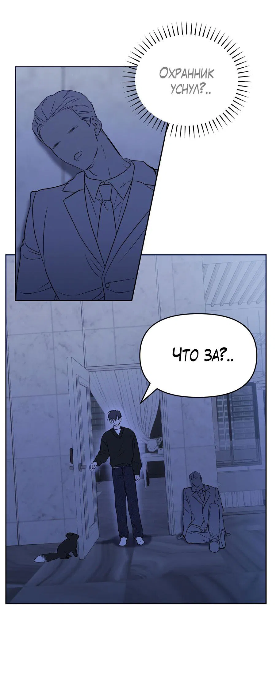 Манга Пробивающийся солнечный свет - Глава 1 Страница 61