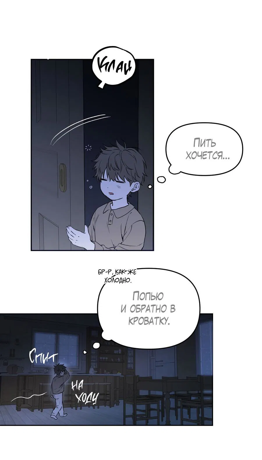 Манга Пробивающийся солнечный свет - Глава 1 Страница 3