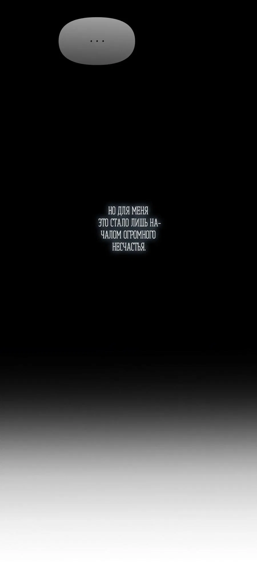 Манга Пробивающийся солнечный свет - Глава 1 Страница 40