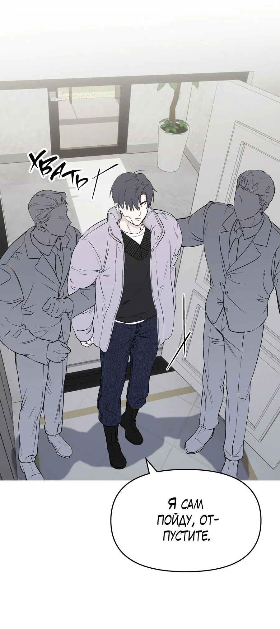 Манга Пробивающийся солнечный свет - Глава 1 Страница 45