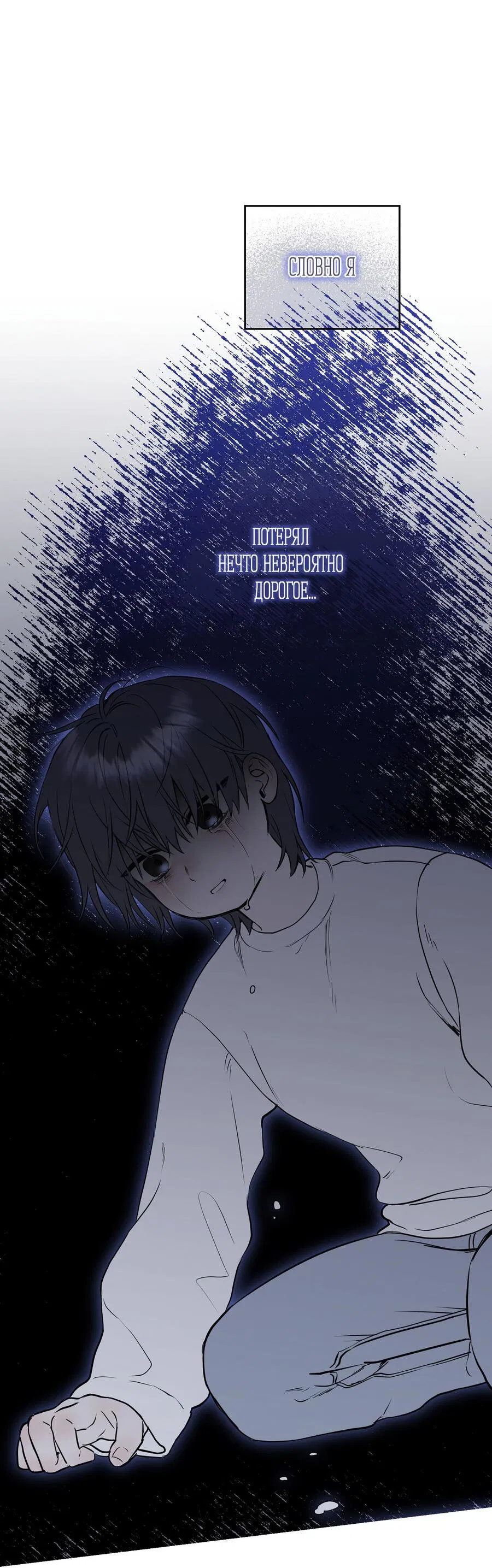 Манга Пробивающийся солнечный свет - Глава 1 Страница 22