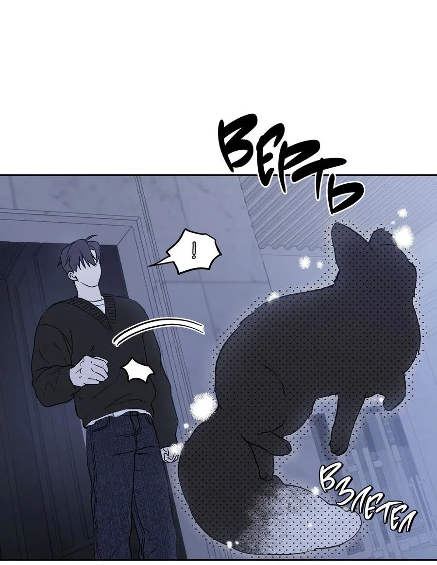 Манга Пробивающийся солнечный свет - Глава 1 Страница 66