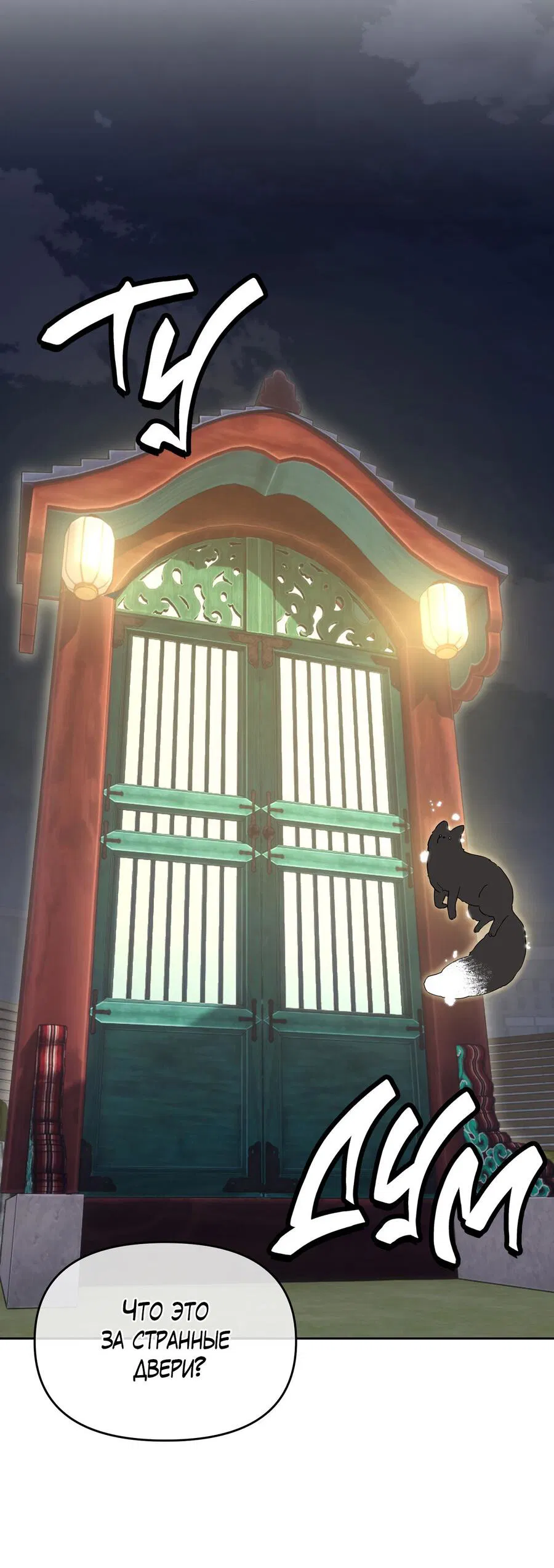 Манга Пробивающийся солнечный свет - Глава 1 Страница 72