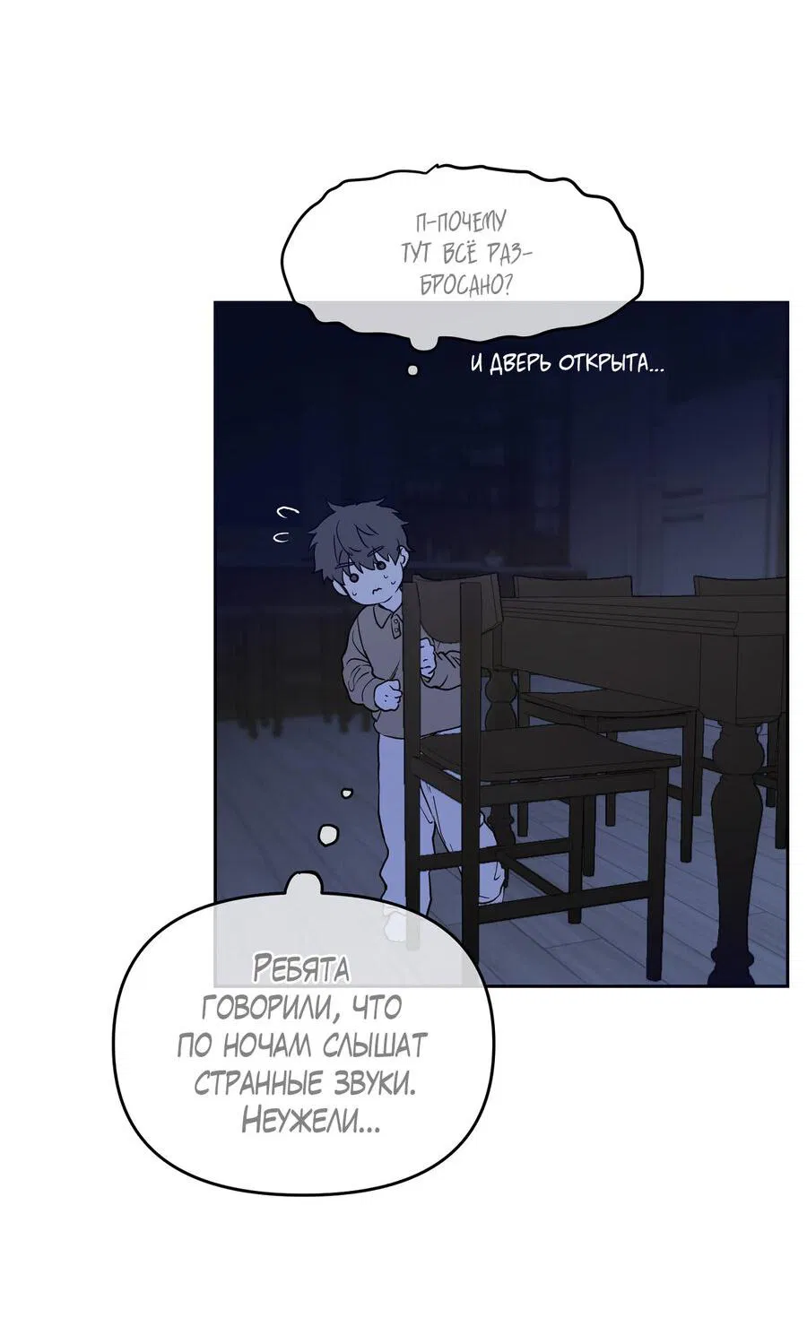 Манга Пробивающийся солнечный свет - Глава 1 Страница 5