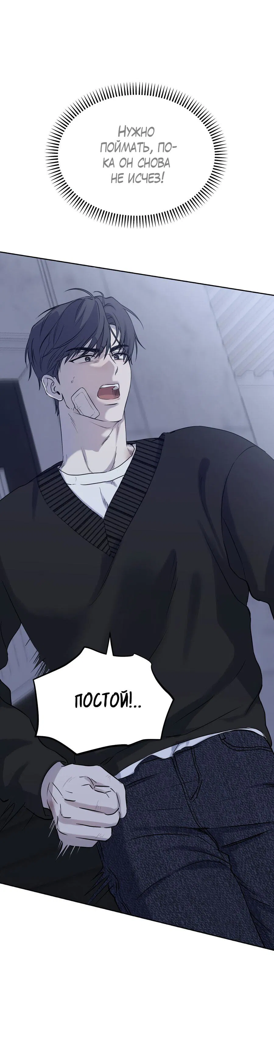 Манга Пробивающийся солнечный свет - Глава 1 Страница 68