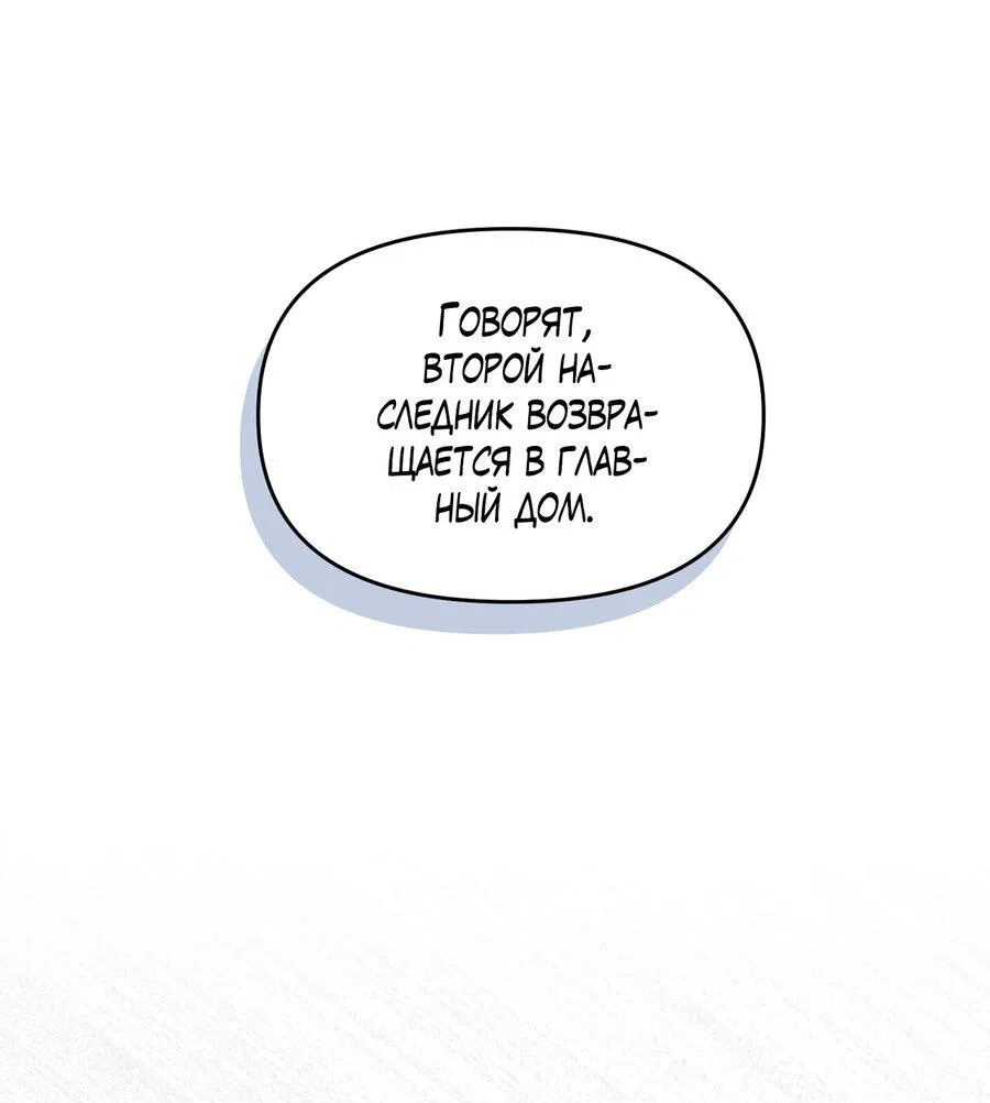 Манга Пробивающийся солнечный свет - Глава 1 Страница 41