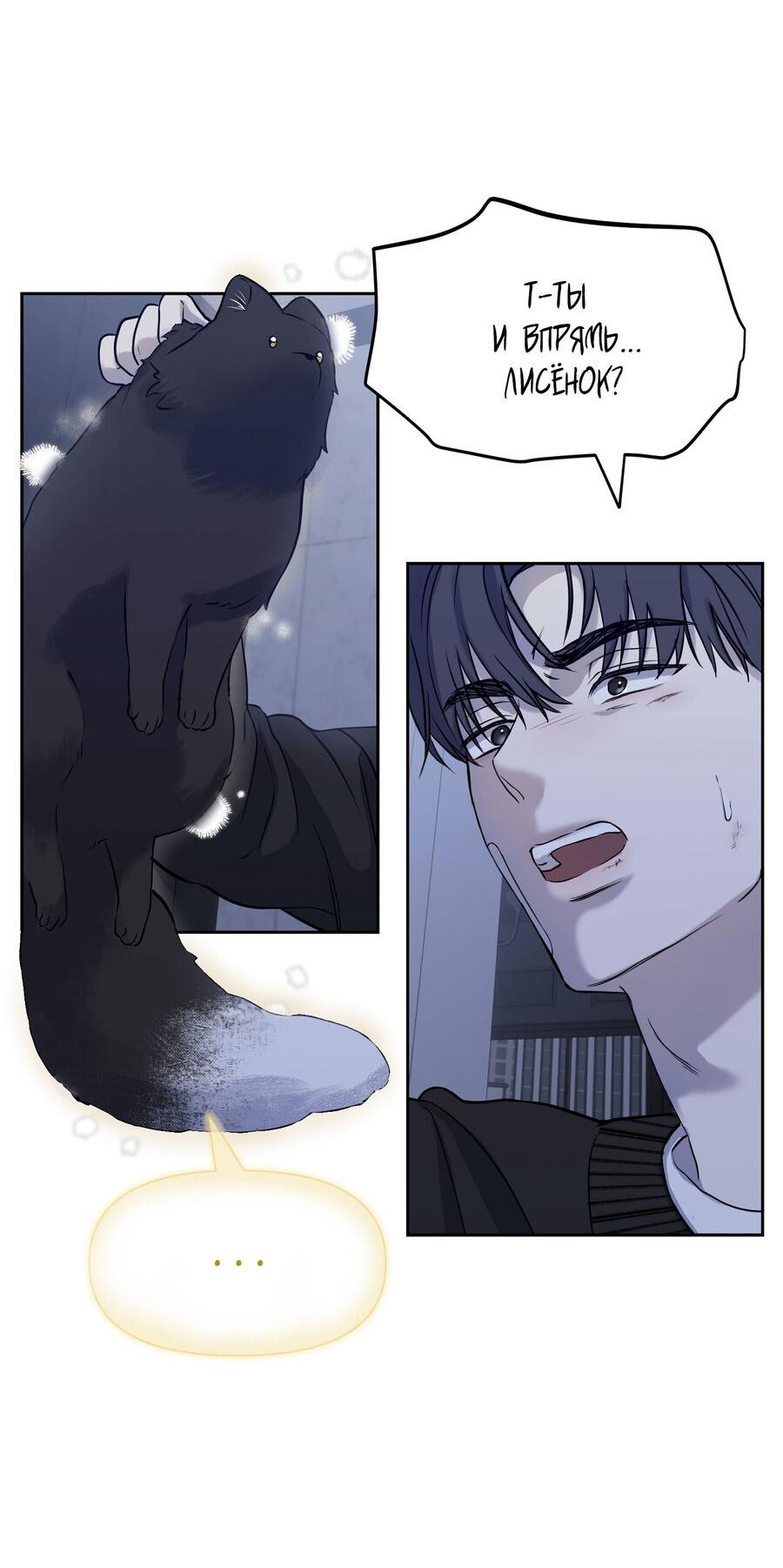 Манга Пробивающийся солнечный свет - Глава 1 Страница 65