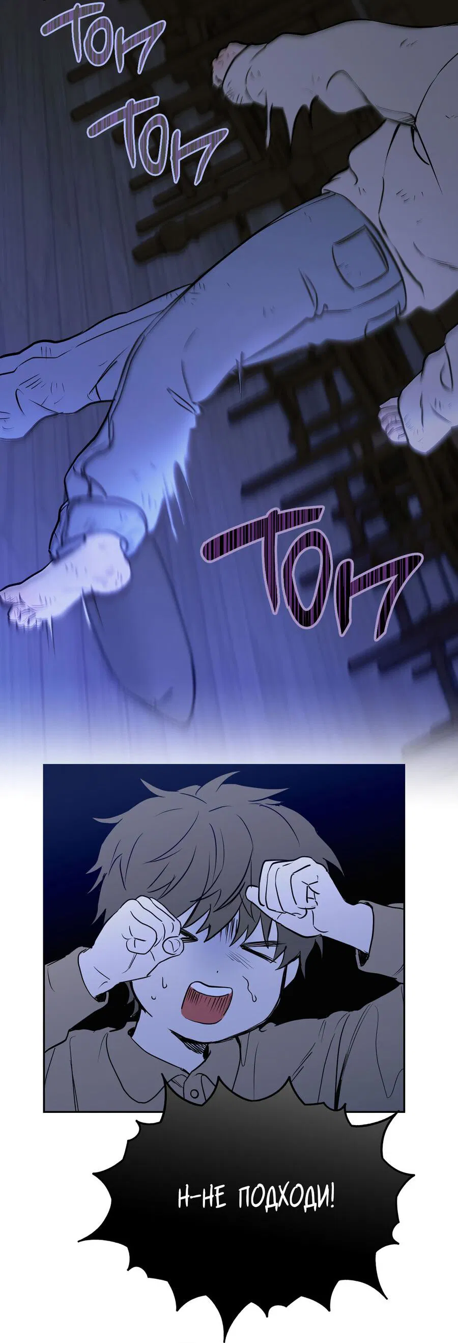 Манга Пробивающийся солнечный свет - Глава 1 Страница 9