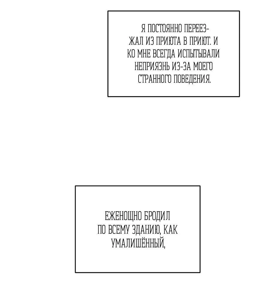 Манга Пробивающийся солнечный свет - Глава 1 Страница 20