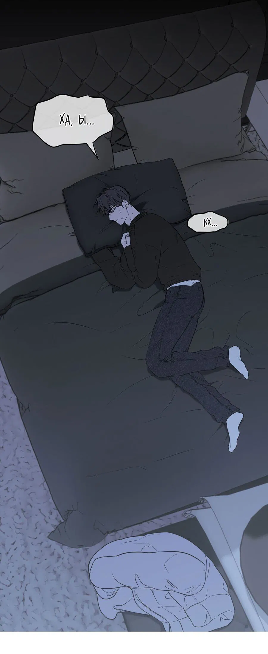 Манга Пробивающийся солнечный свет - Глава 1 Страница 52