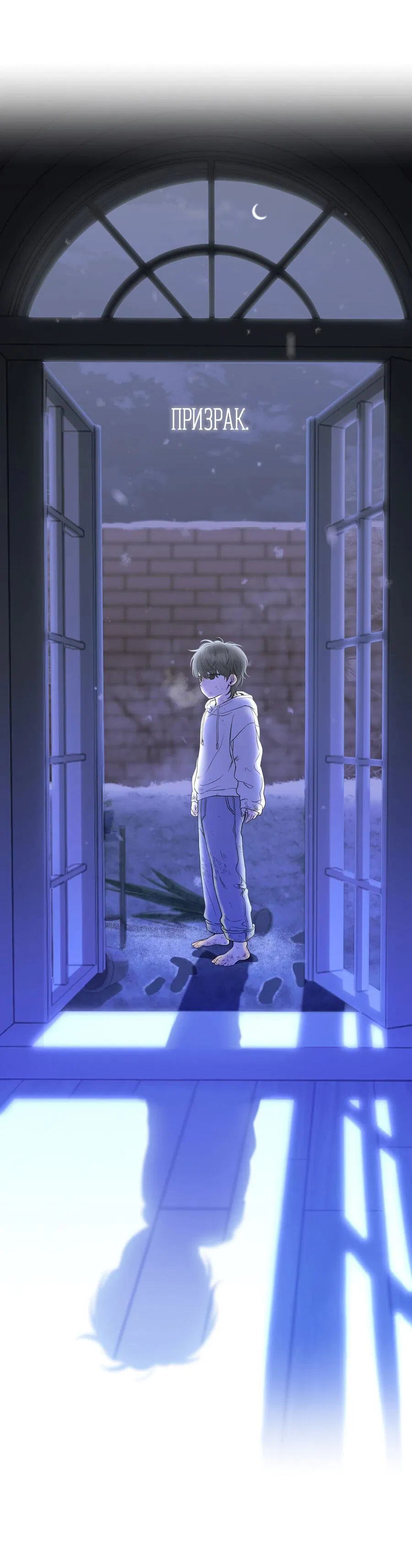 Манга Пробивающийся солнечный свет - Глава 1 Страница 6