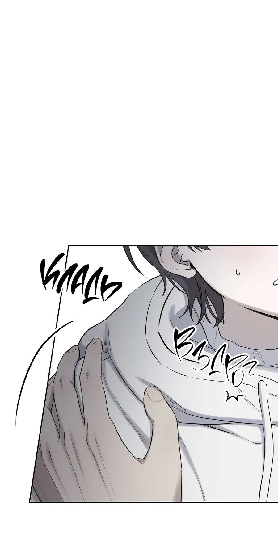 Манга Пробивающийся солнечный свет - Глава 1 Страница 34