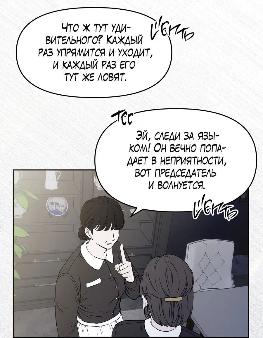 Манга Пробивающийся солнечный свет - Глава 1 Страница 42