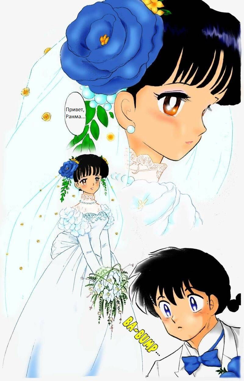Манга Ранма 1/2 - Глава 9 Страница 20