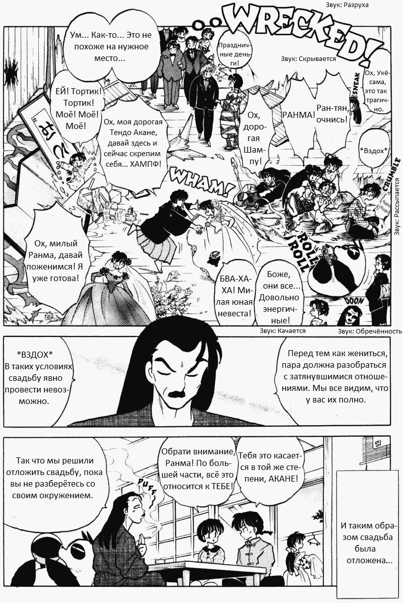 Манга Ранма 1/2 - Глава 9 Страница 31