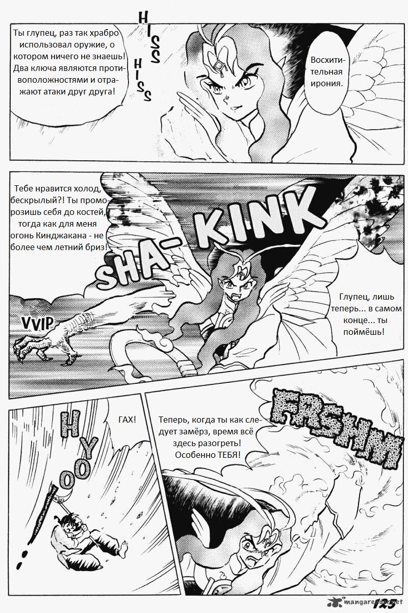 Манга Ранма 1/2 - Глава 8 Страница 5