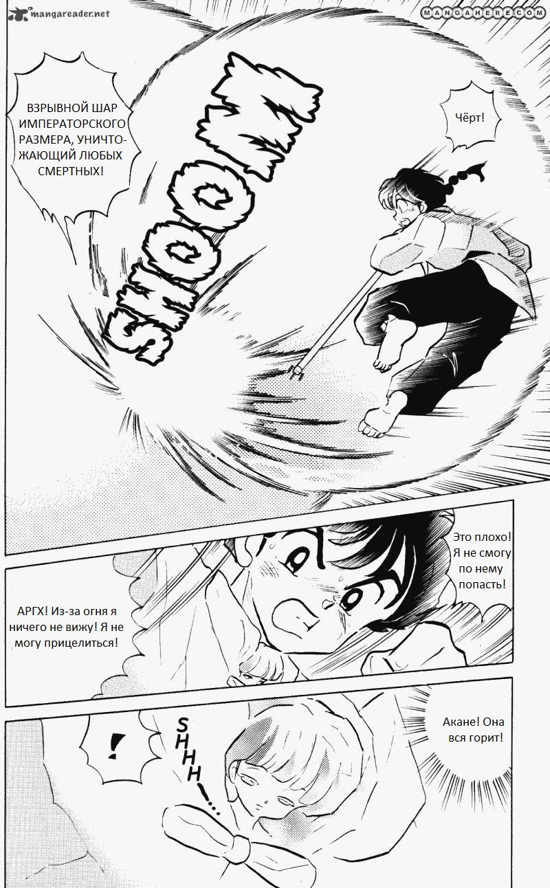 Манга Ранма 1/2 - Глава 8 Страница 18