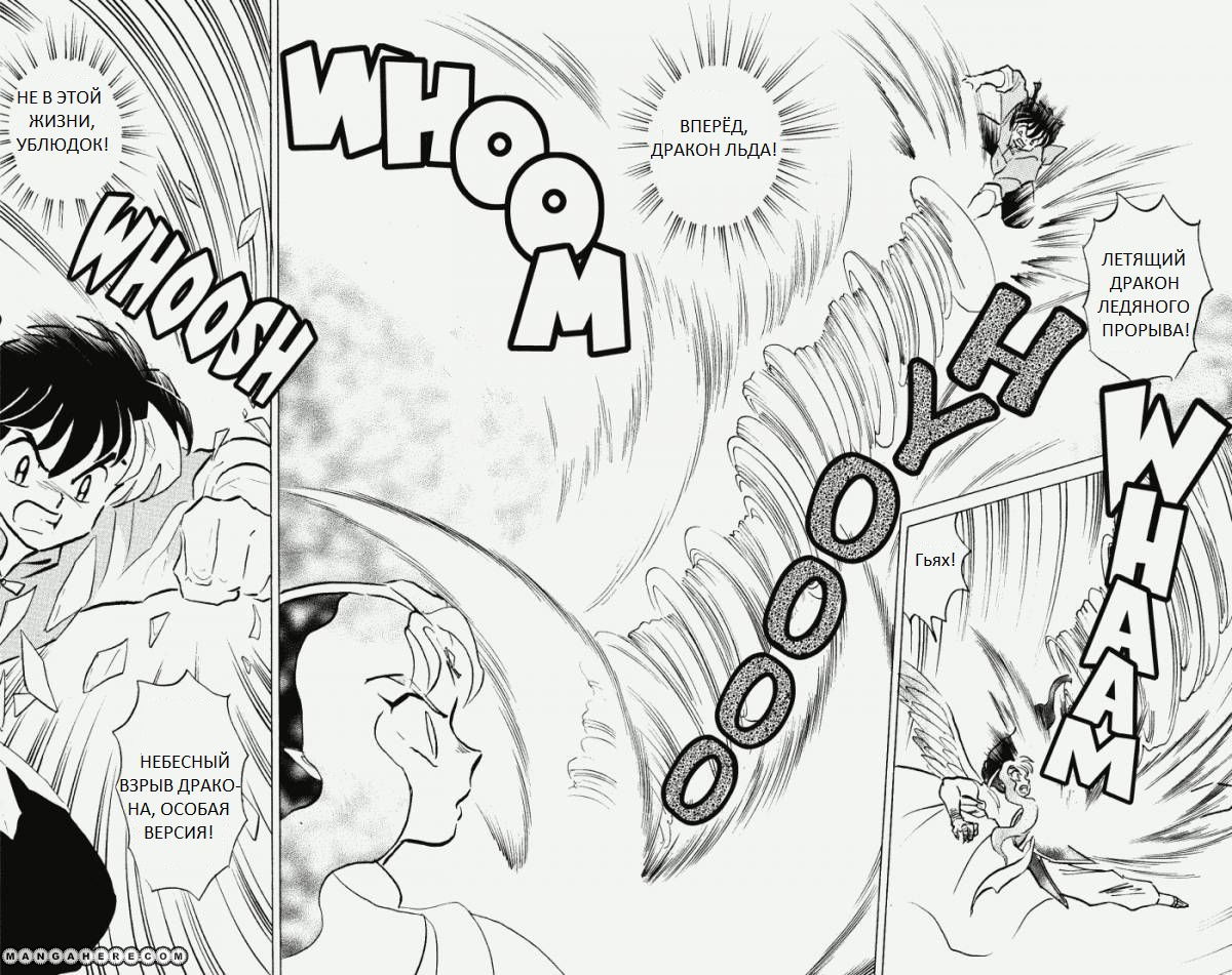 Манга Ранма 1/2 - Глава 8 Страница 21