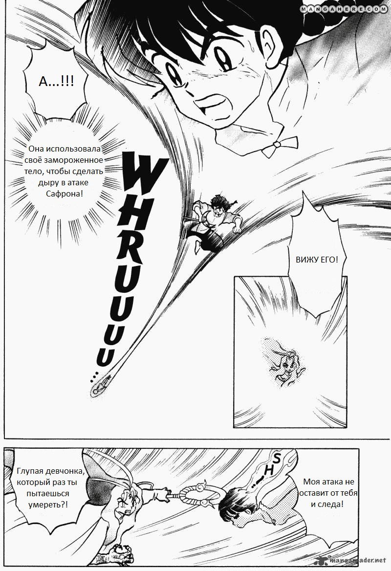 Манга Ранма 1/2 - Глава 8 Страница 20