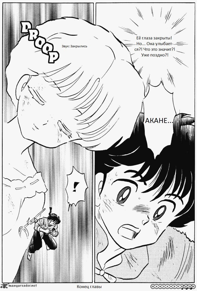 Манга Ранма 1/2 - Глава 8 Страница 24