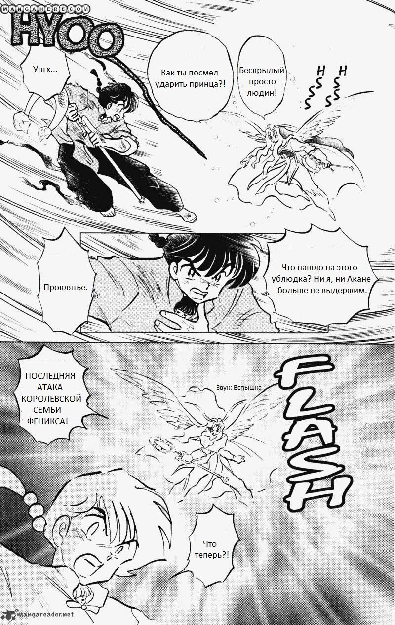 Манга Ранма 1/2 - Глава 8 Страница 13