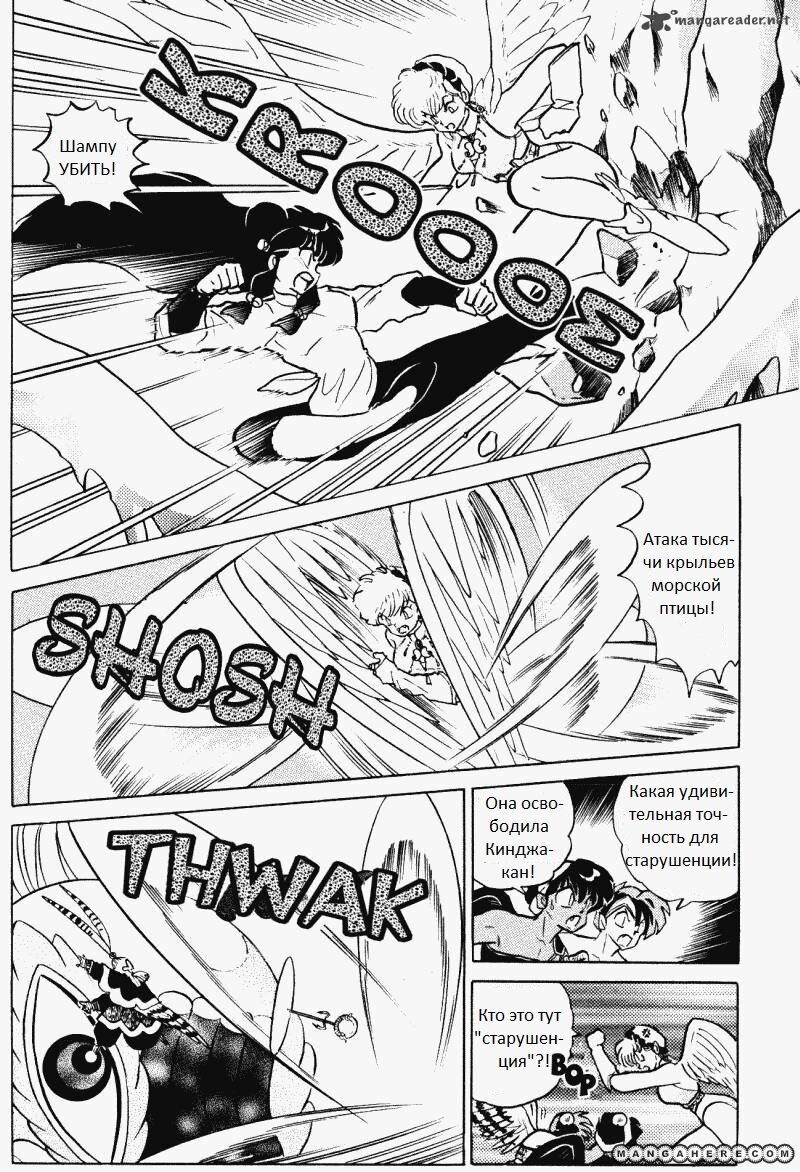 Манга Ранма 1/2 - Глава 7 Страница 14