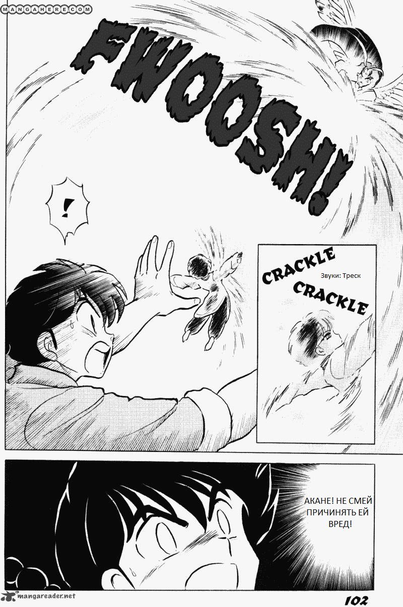 Манга Ранма 1/2 - Глава 7 Страница 6