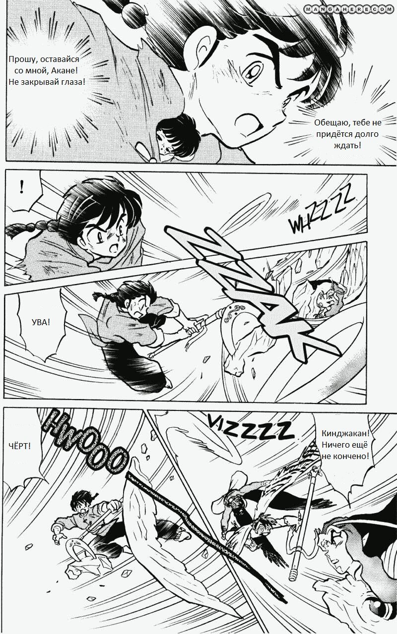 Манга Ранма 1/2 - Глава 7 Страница 24