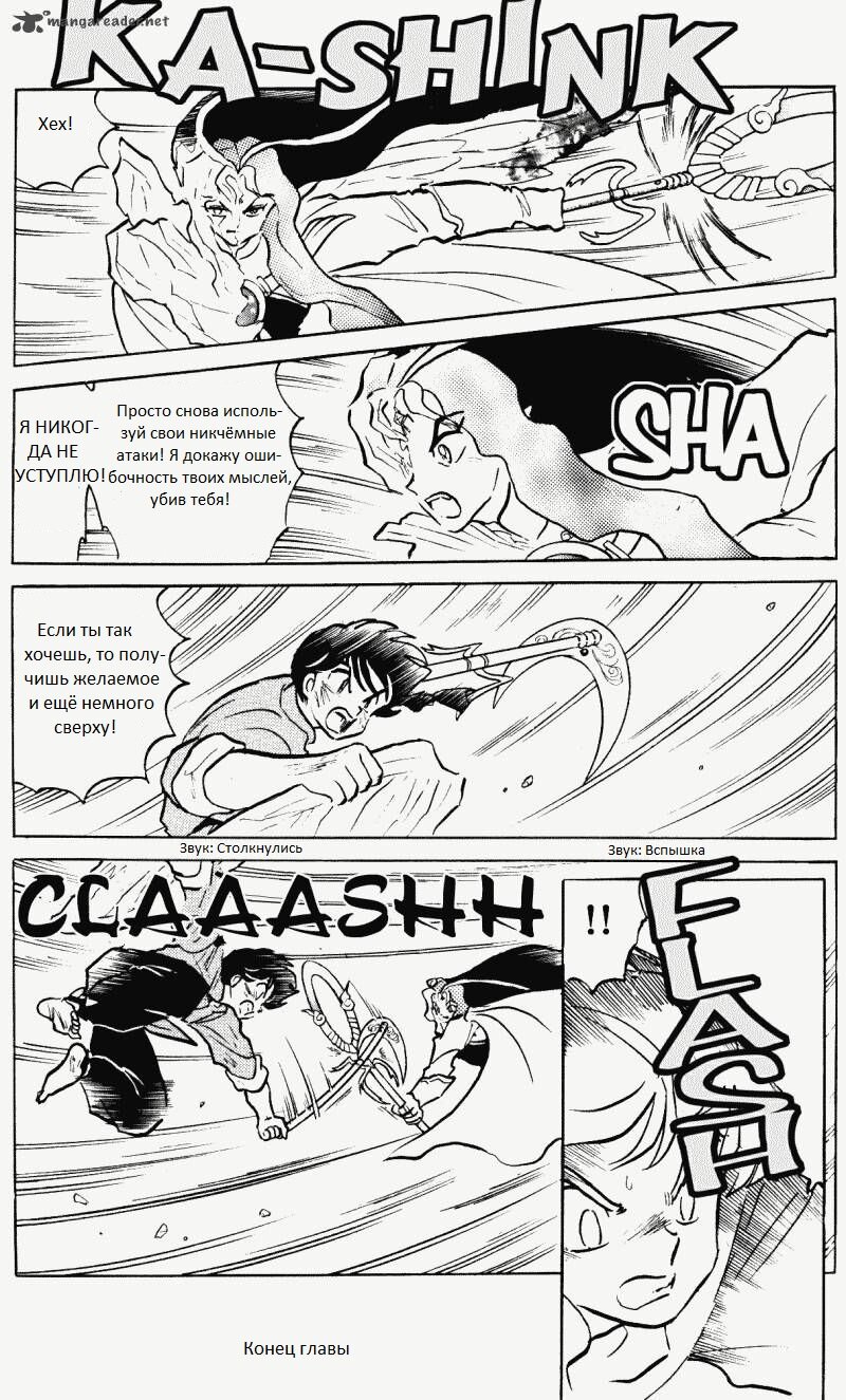 Манга Ранма 1/2 - Глава 7 Страница 25