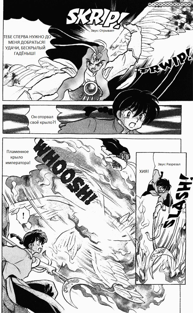 Манга Ранма 1/2 - Глава 7 Страница 4