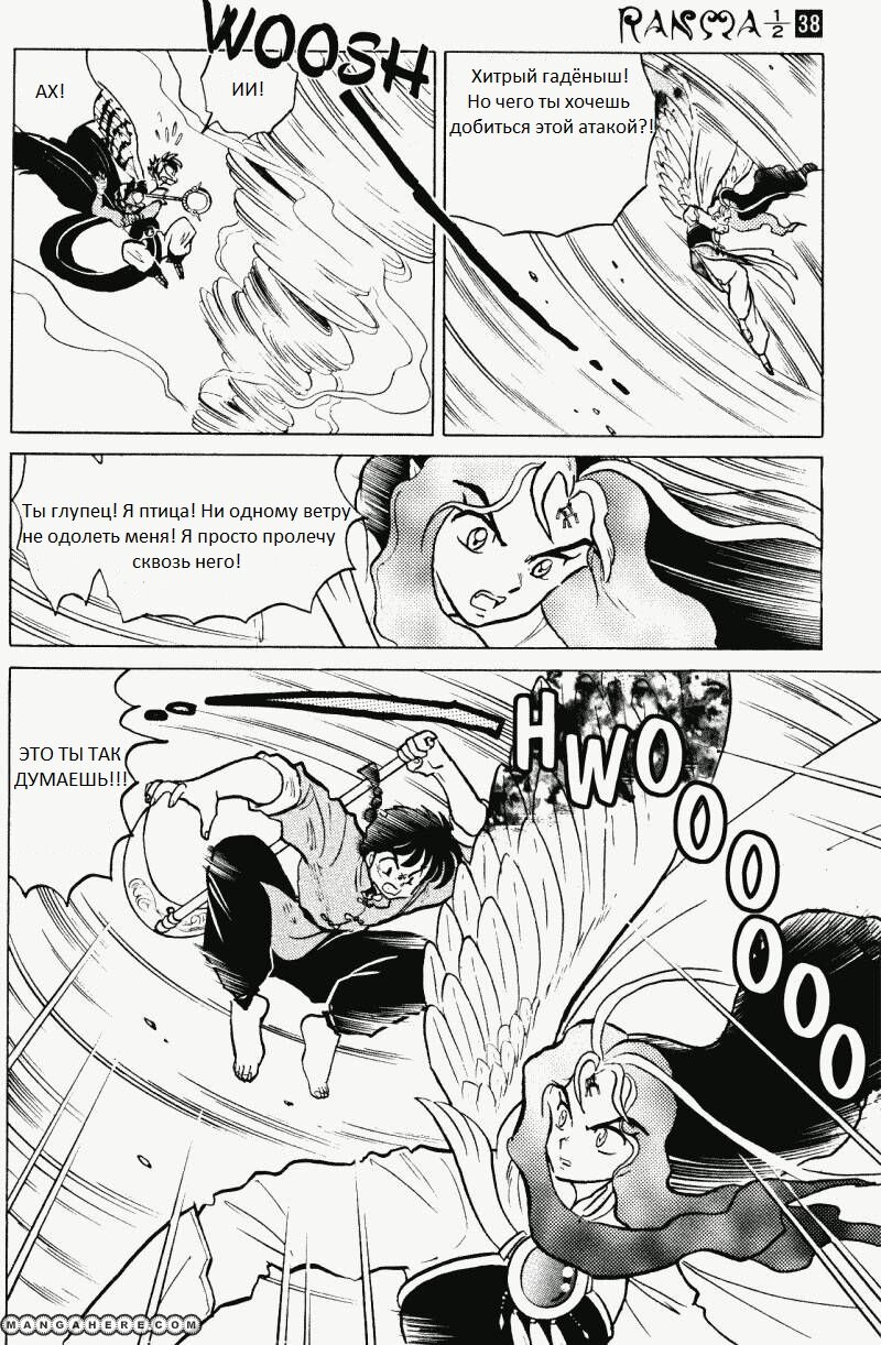 Манга Ранма 1/2 - Глава 7 Страница 22