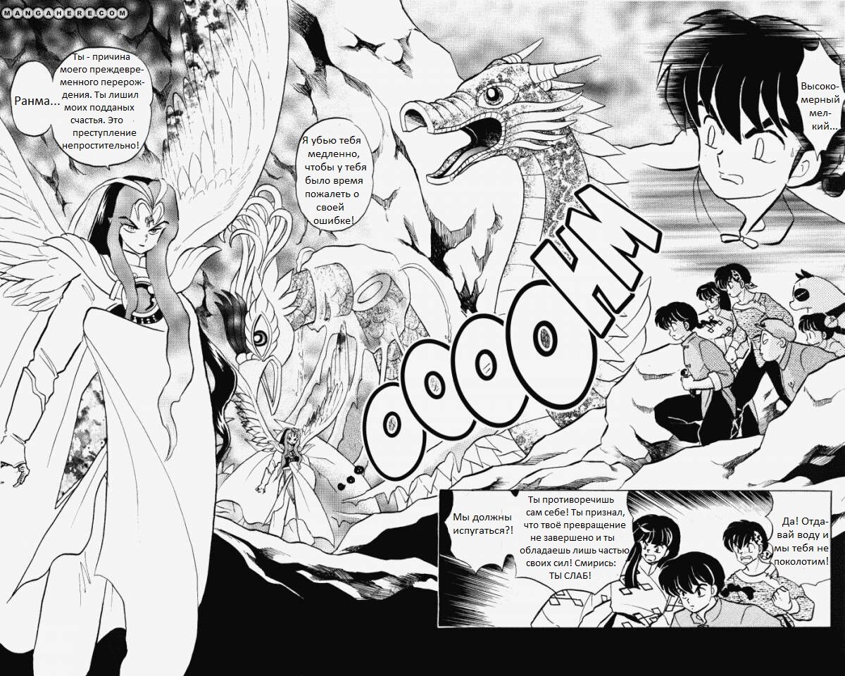 Манга Ранма 1/2 - Глава 6 Страница 5