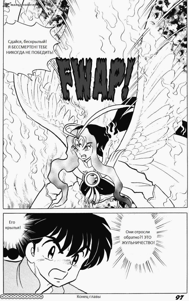 Манга Ранма 1/2 - Глава 6 Страница 16