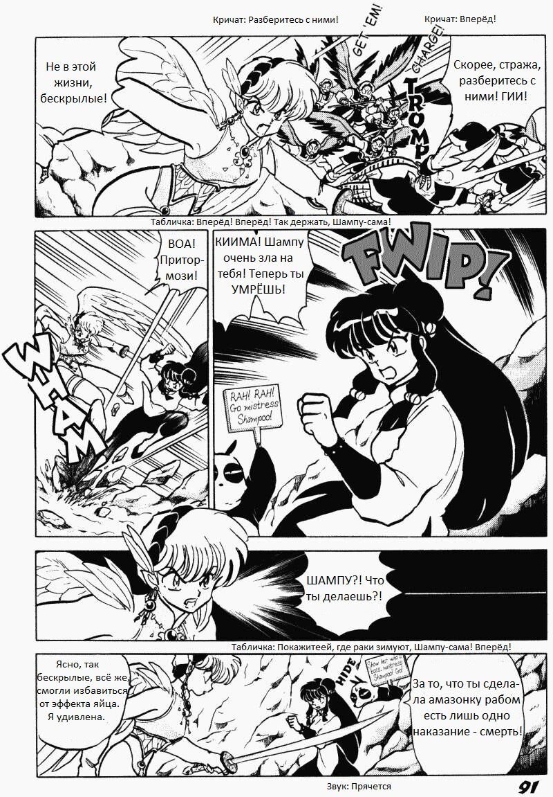 Манга Ранма 1/2 - Глава 6 Страница 10