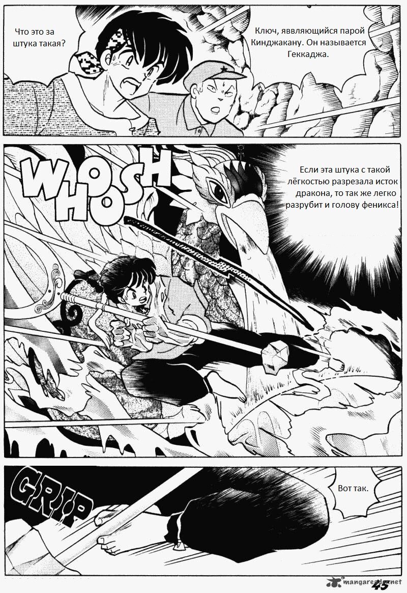 Манга Ранма 1/2 - Глава 3 Страница 11