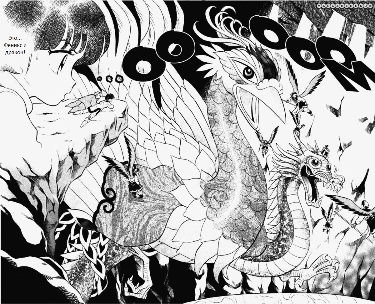 Манга Ранма 1/2 - Глава 1 Страница 11