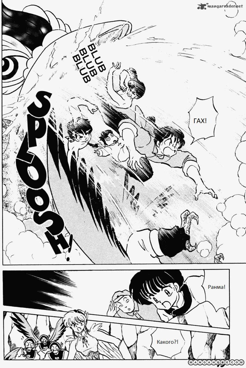 Манга Ранма 1/2 - Глава 1 Страница 16